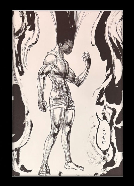 Hunter x Hunter Limited Reproduction (Gon transformation