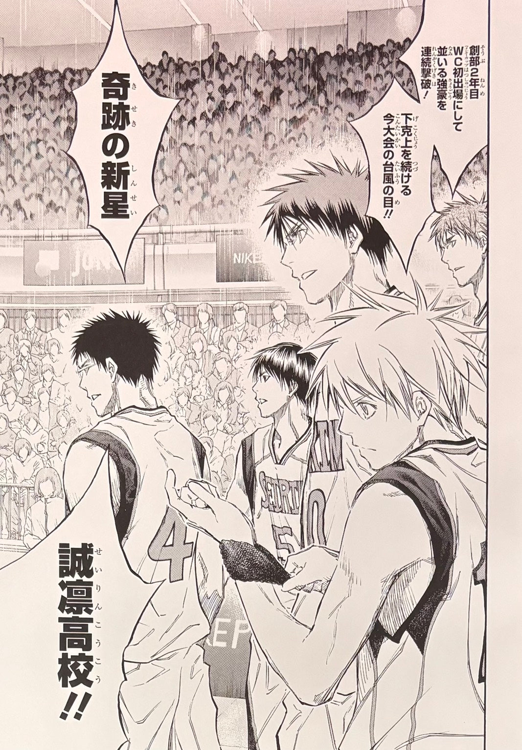 Kuroko's Basketball Limited Reproduction (Tetsuya Kuroko & Team