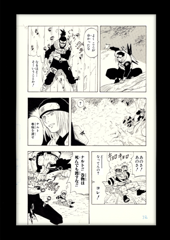 Naruto Chapter 1 Limited Reproduction (Naruto and Iruka Vs. Mizuki