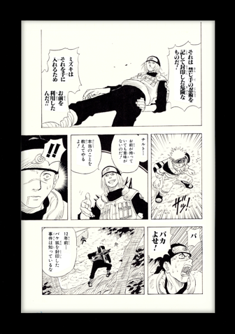 Naruto Chapter 1 Limited Reproduction (Naruto and Iruka Vs. Mizuki