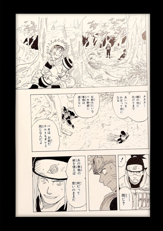 Naruto Chapter 1 Limited Reproduction (Naruto and Iruka Vs. Mizuki