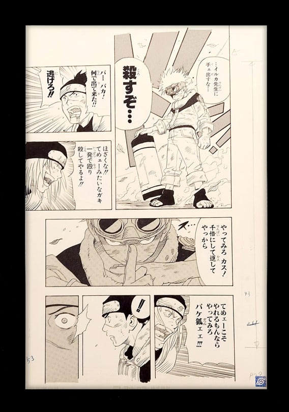 Naruto Chapter 1 Limited Reproduction (Naruto Vs. Mizuki