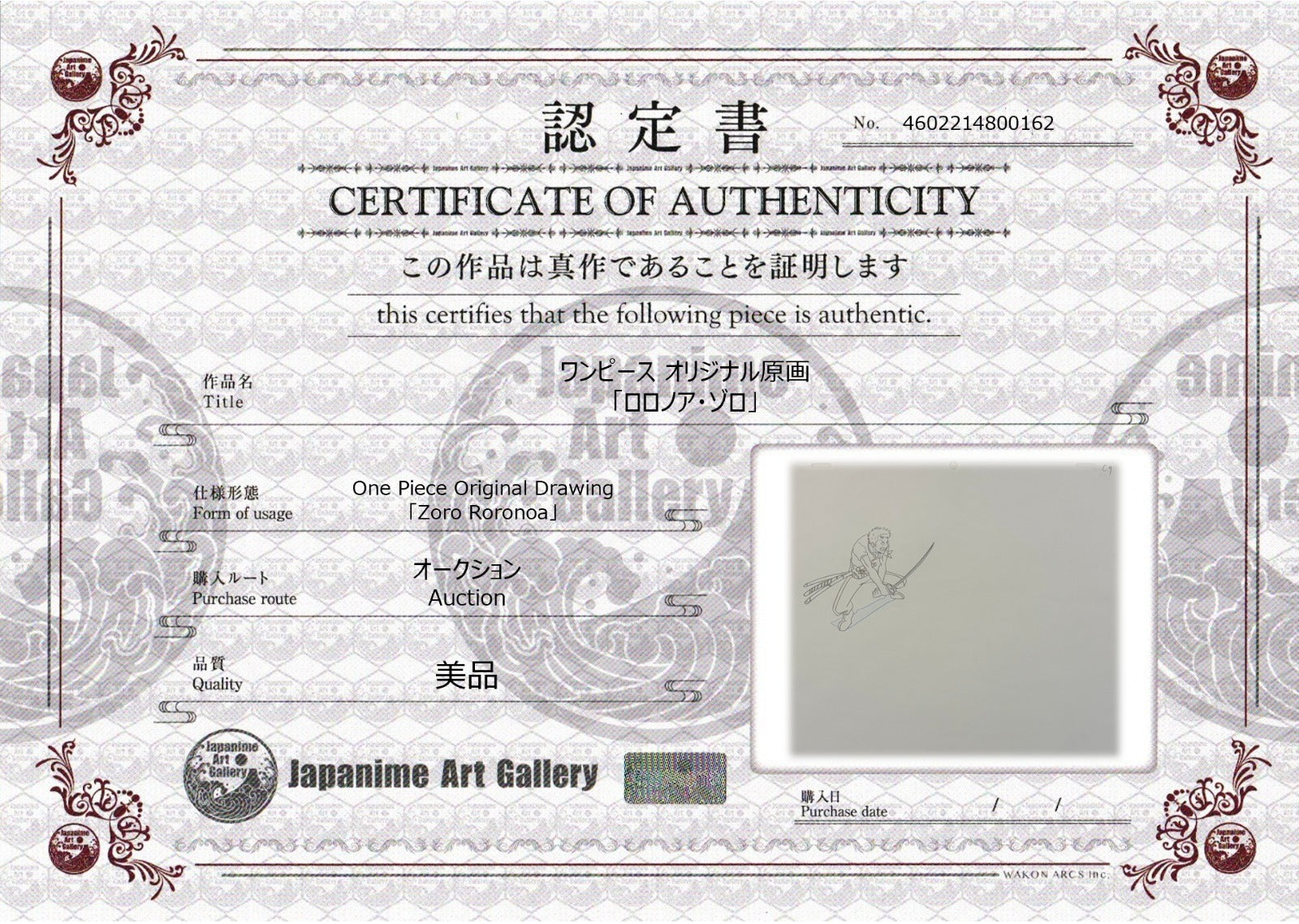 One Piece Original Sketch (Roronoa Zoro)