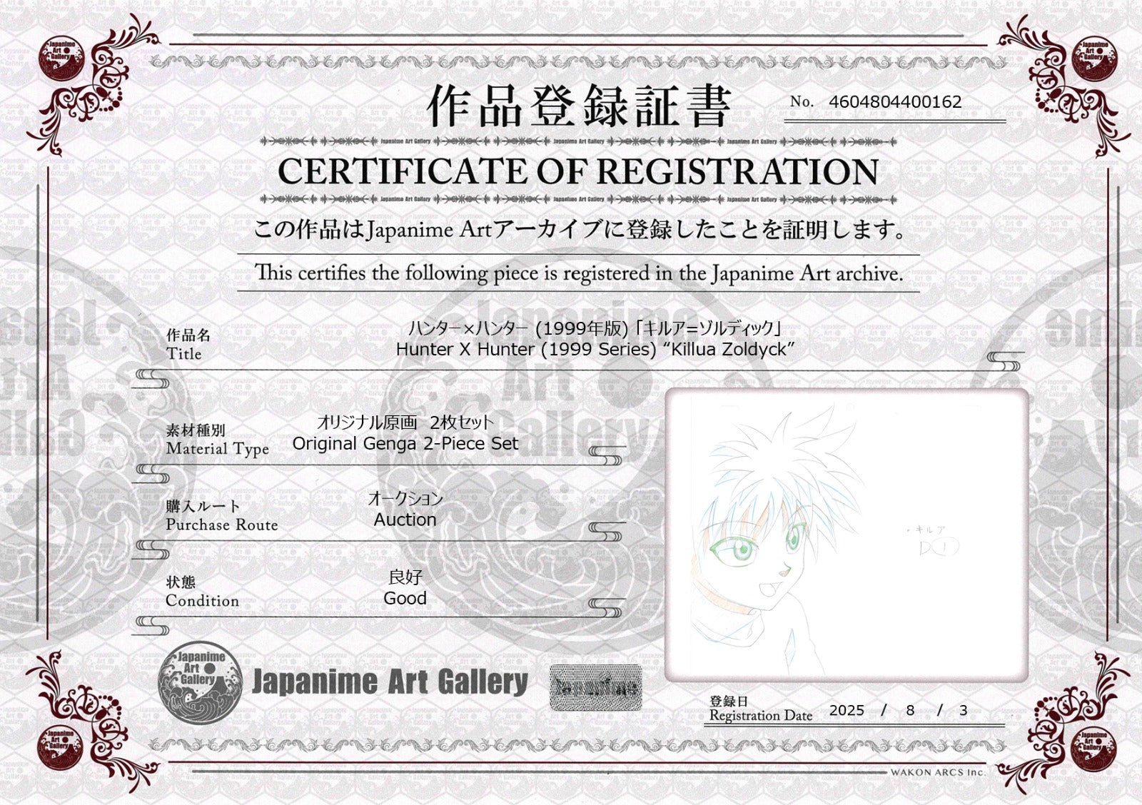 Ensemble en 2 pièces de Hunter x Hunter : genga original (Killua Zoldyck)