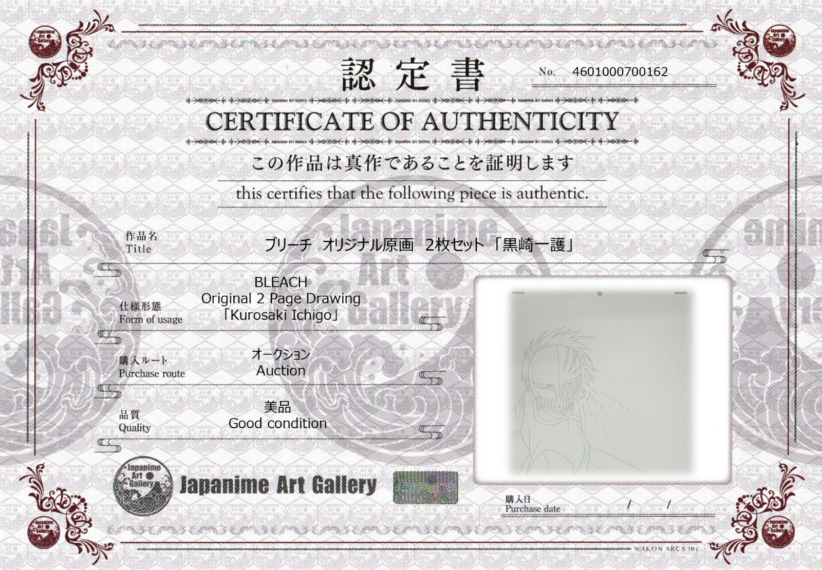 Bleach Original Sketch (Kurosaki Ichigo)