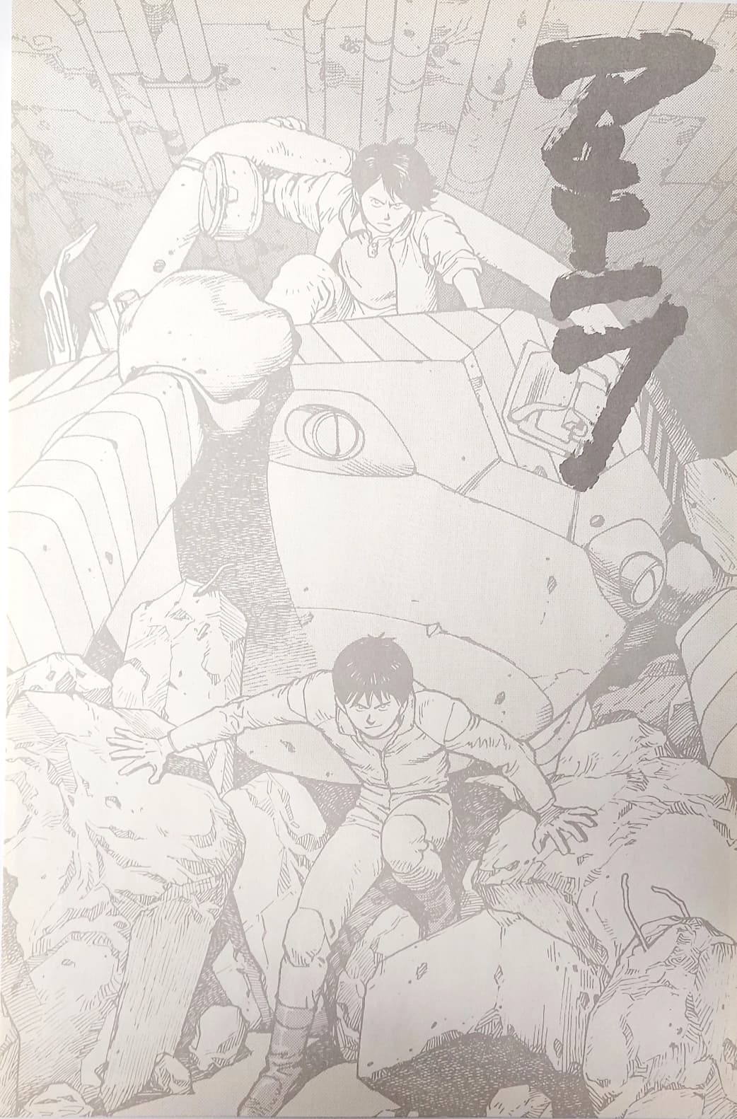 Akira Collection – Japanime Art Gallery