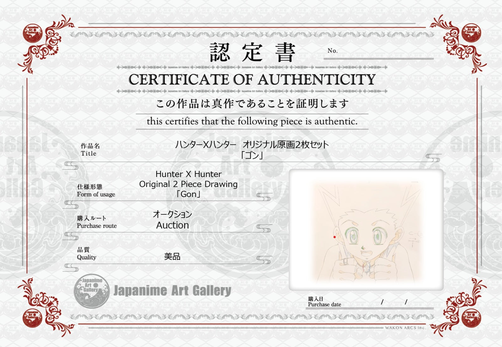 Hunter x Hunter Original Sketch (Gon)