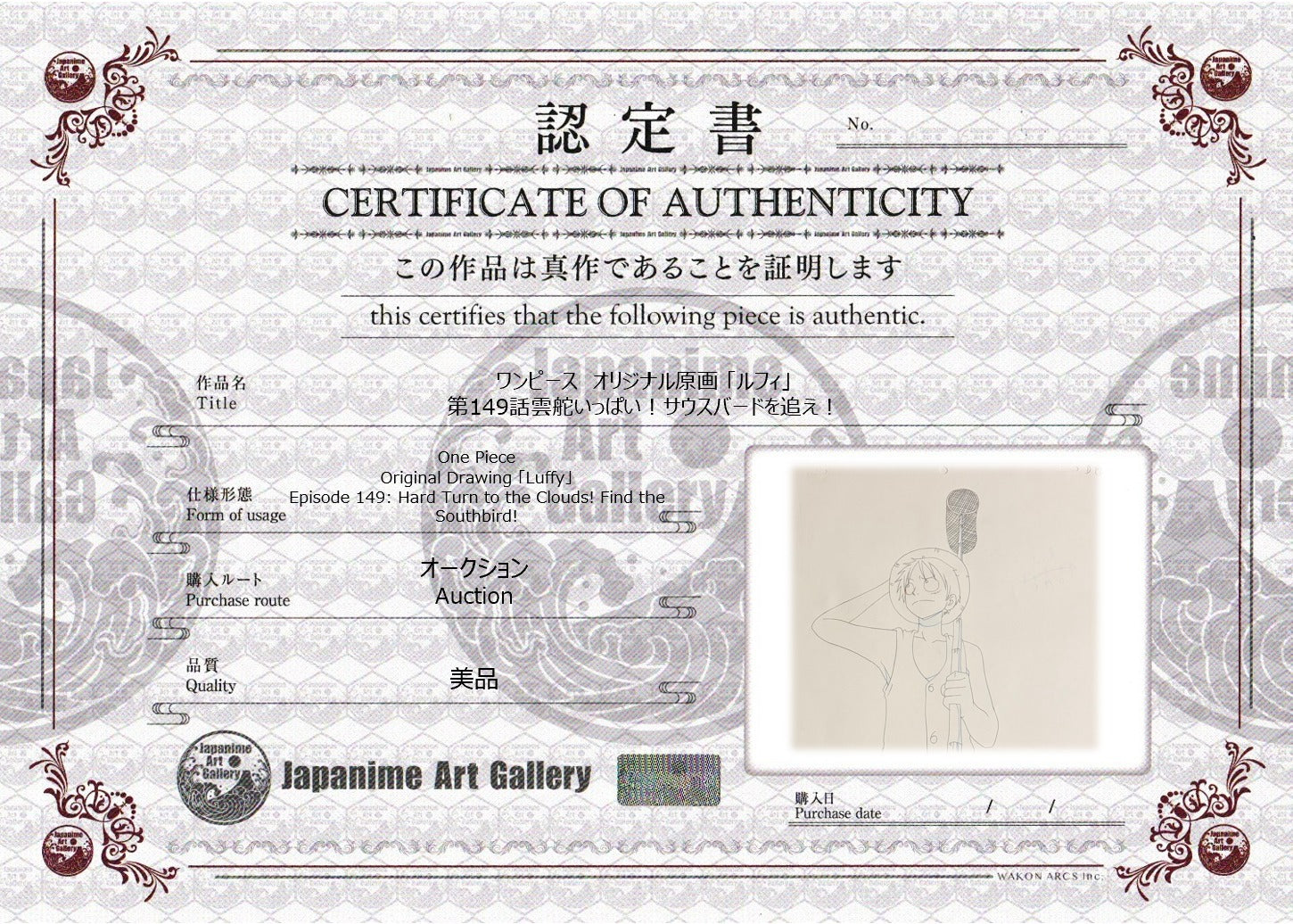 One Piece Original Sketch (Luffy)