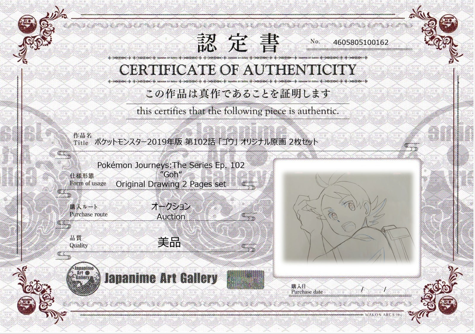 Pokemon Original Drawing (Goh)