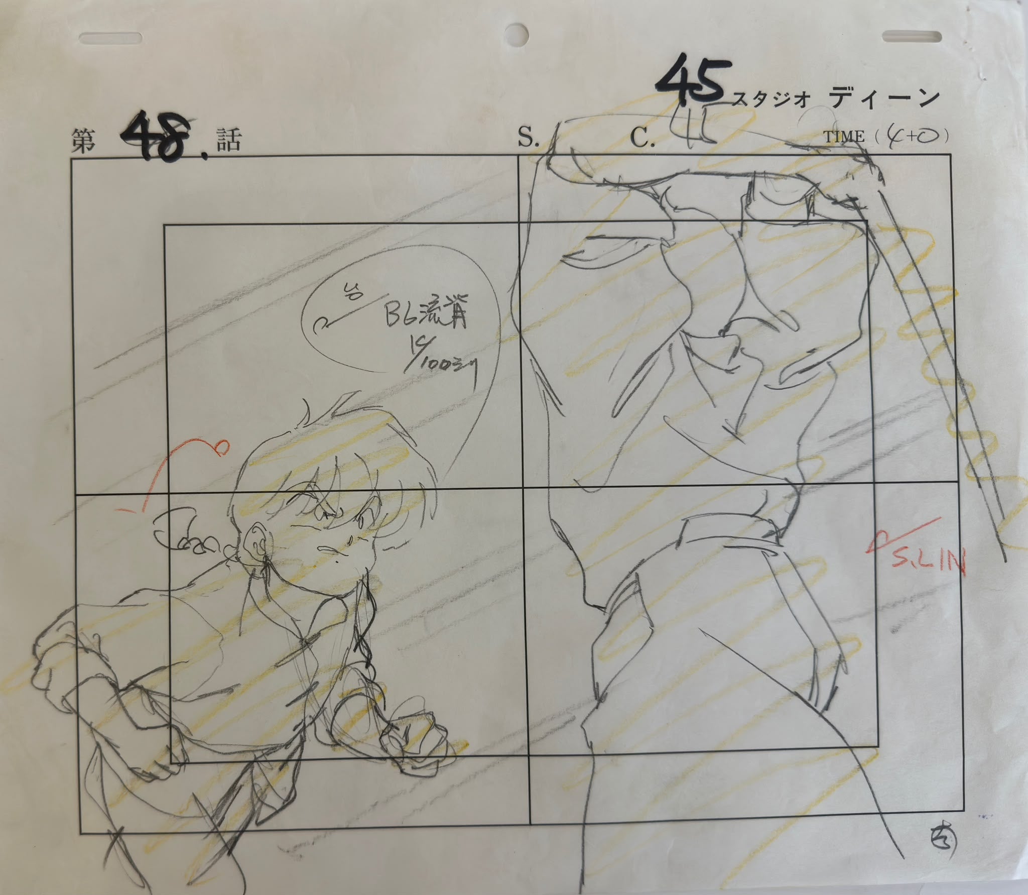Ranma1/2 Original Drawing (Ranma Saotome Vs Kinnii)