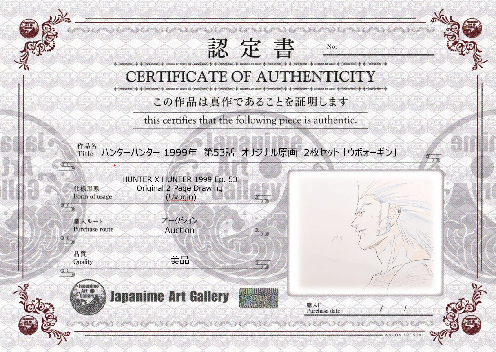 Hunter x Hunter Original sketch (Uvogin)