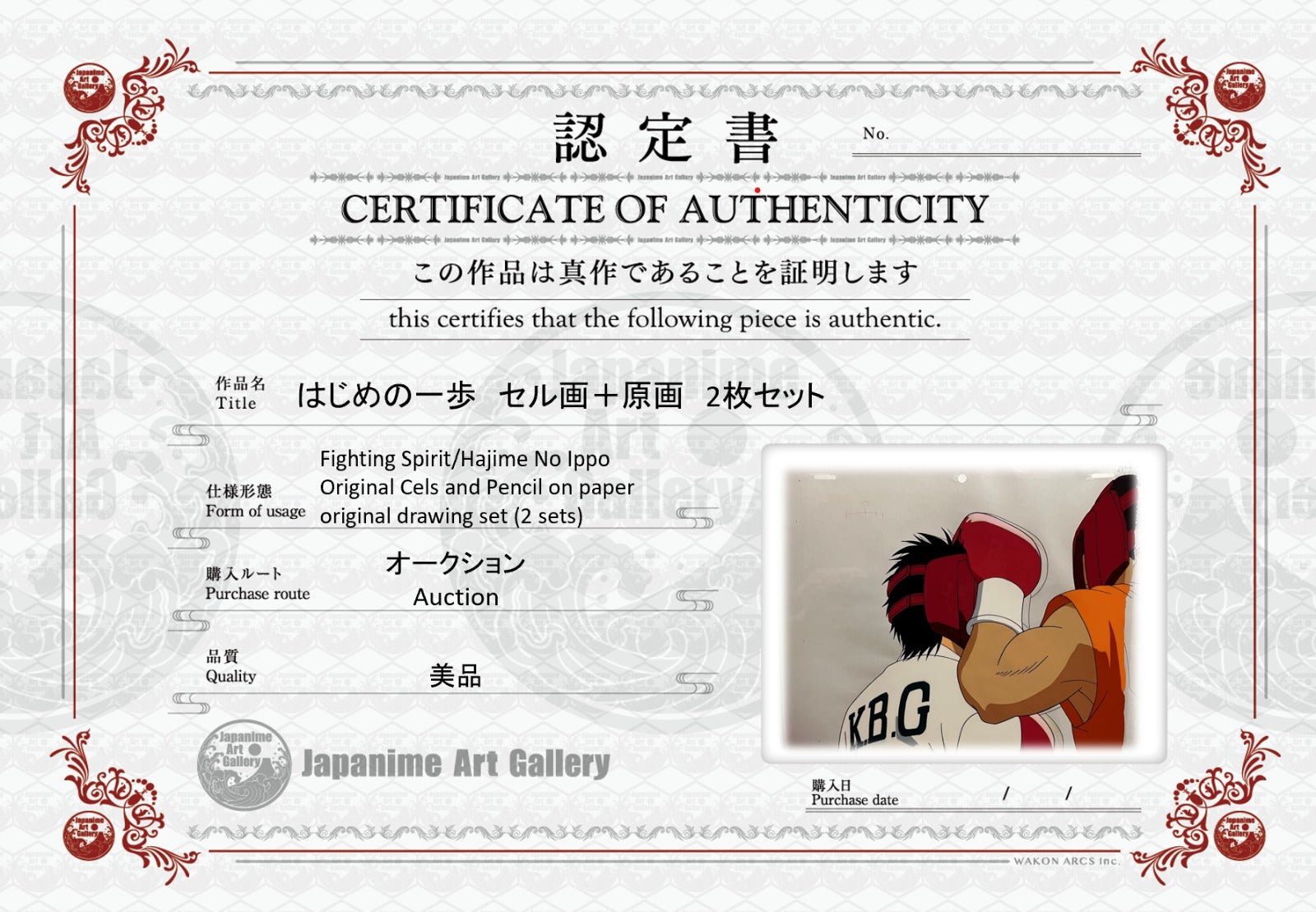 Hajime No Ippo Original Cels and Sketch (Hajime)