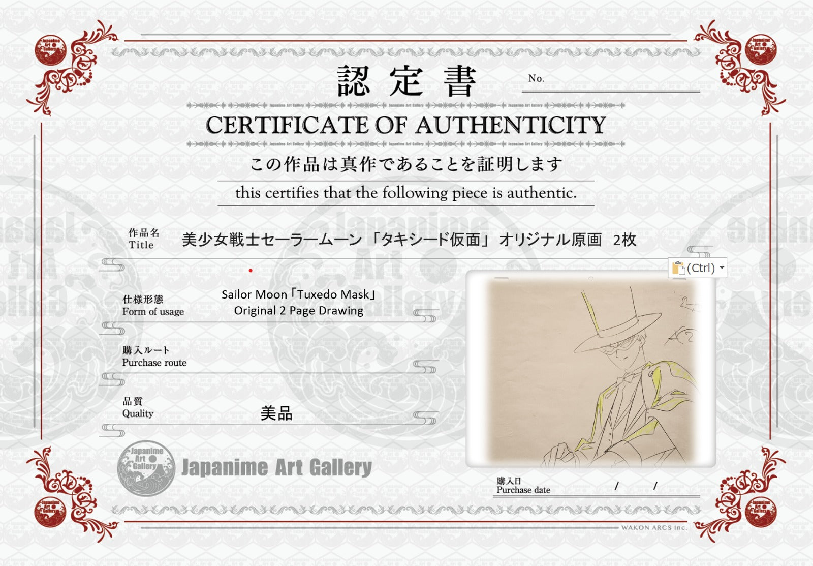 美少女战士动画原画草图（礼服蒙面侠）