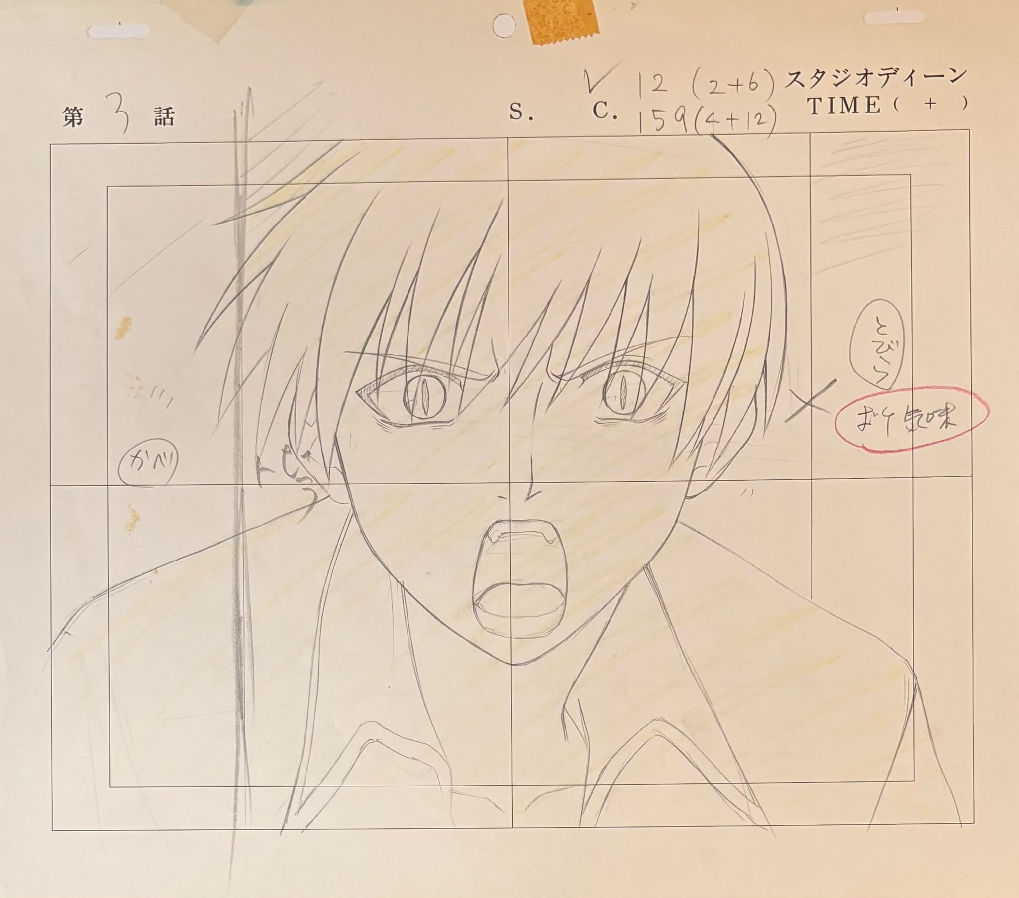 Fruits Basket Original Drawing (Kyo Sohma)