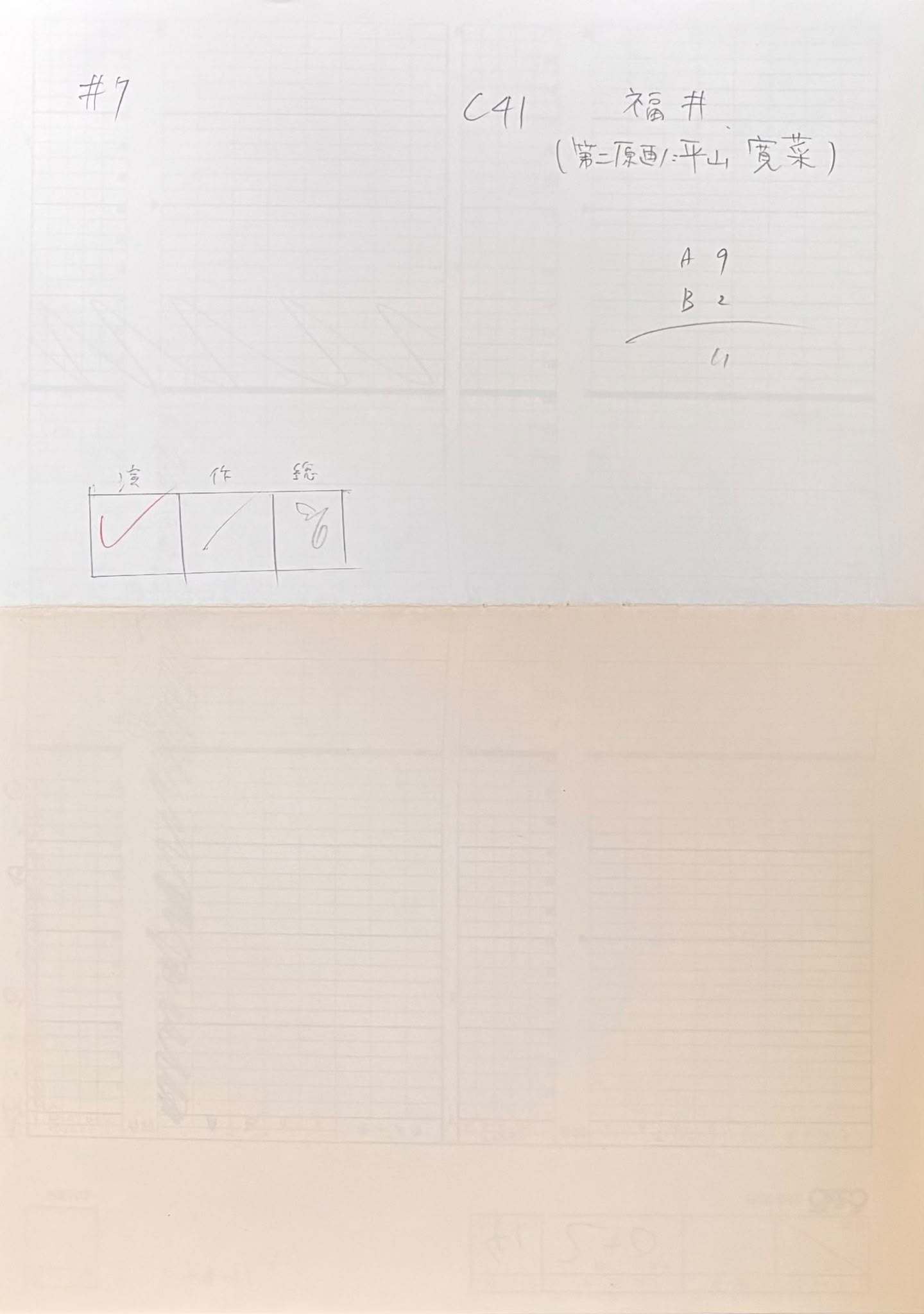 Tokyo Ghoul Original Genga and Timesheet Copy (Touka Kirishima) 6-Piece Set
