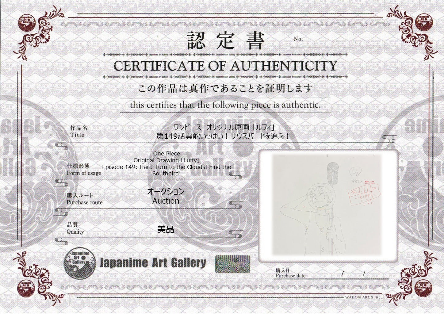 One Piece Original Sketch (Luffy)