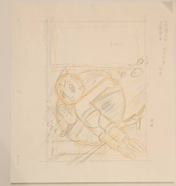 铁臂阿童木原始草图