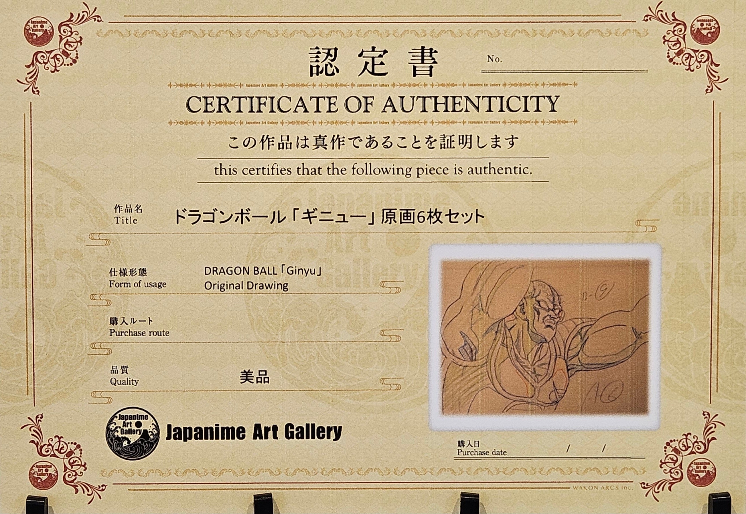 Dragonball Z Original Sketch (Ginyu)