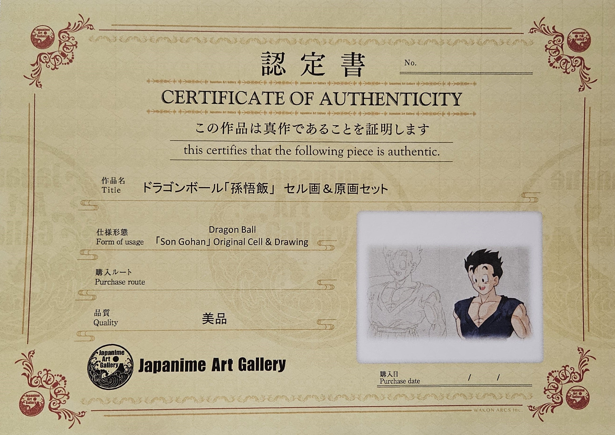 Dragonball Original Cel and Sketch (Son Gohan)