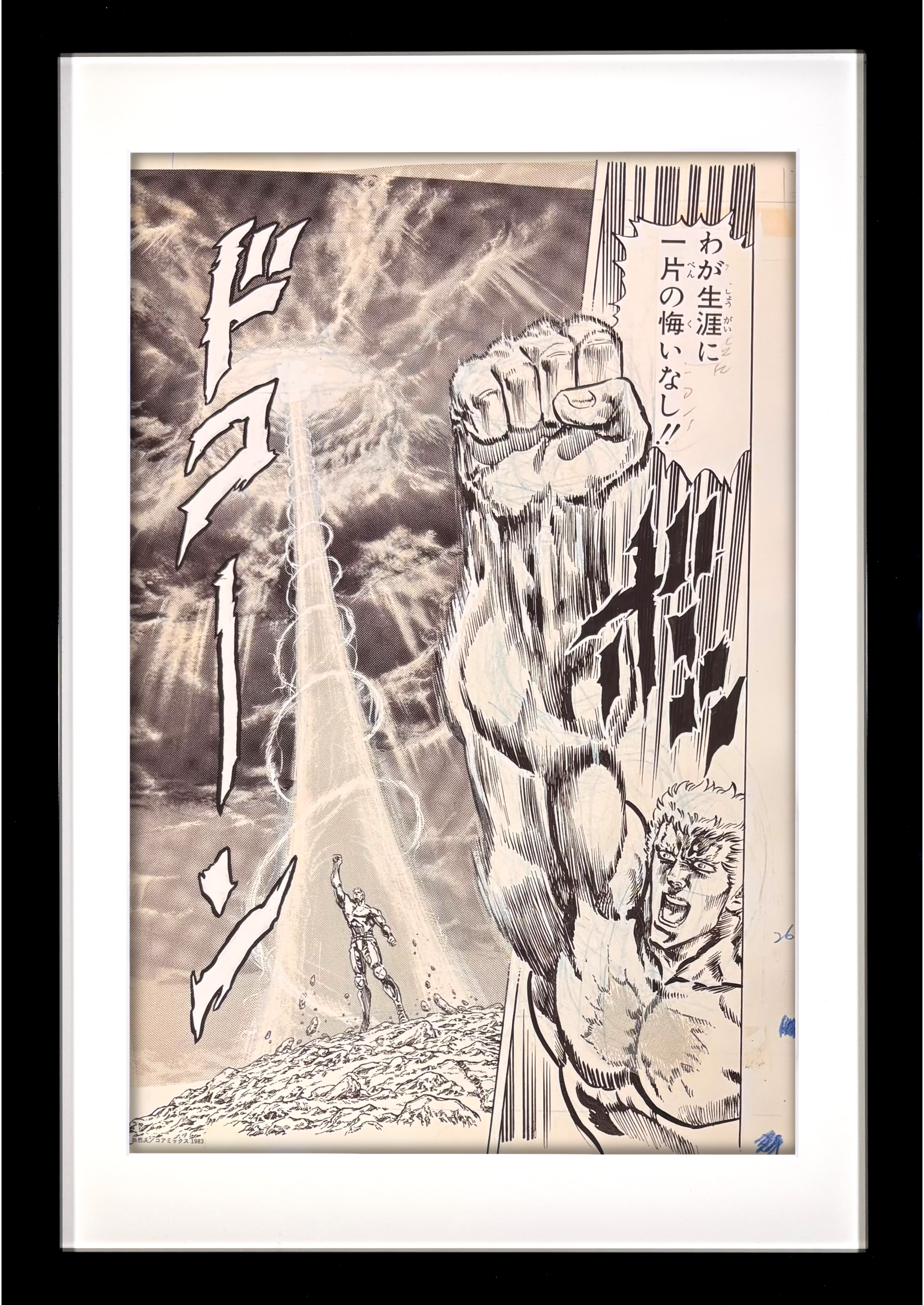 Fist of the North Star Limited Reproduction (Raoh)