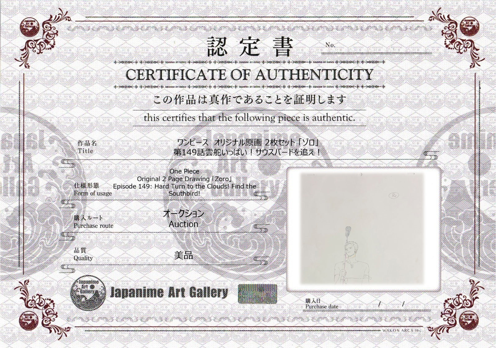 One Piece Original Sketch (Roronoa Zoro)