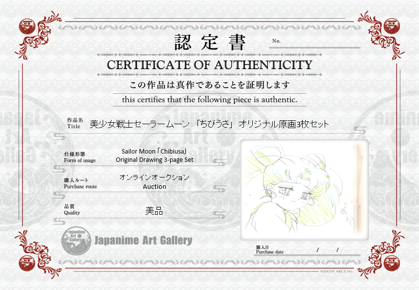 美少女战士原画（小小兔）3页套装