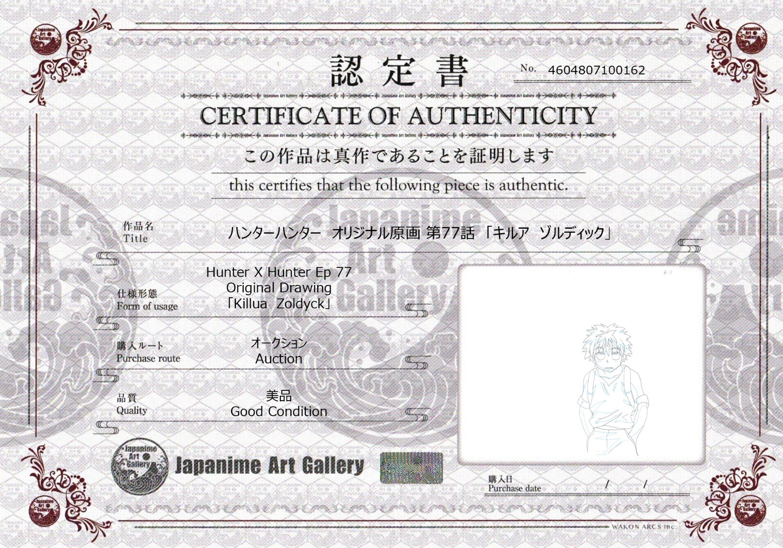 Hunter x Hunter Original Drawing (Killua)