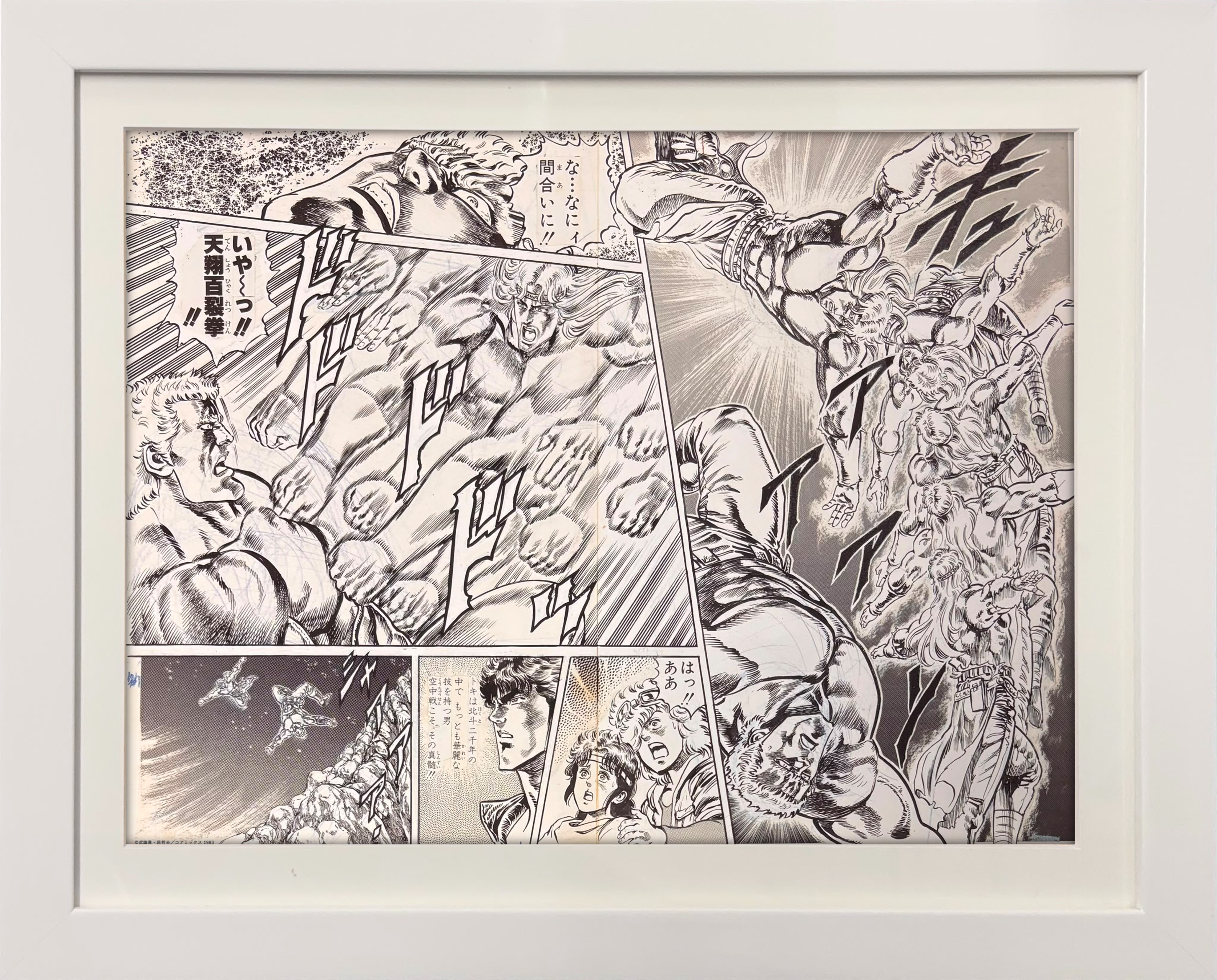Fist of the North Star Limited Reproduction (Toki vs Raoh)
