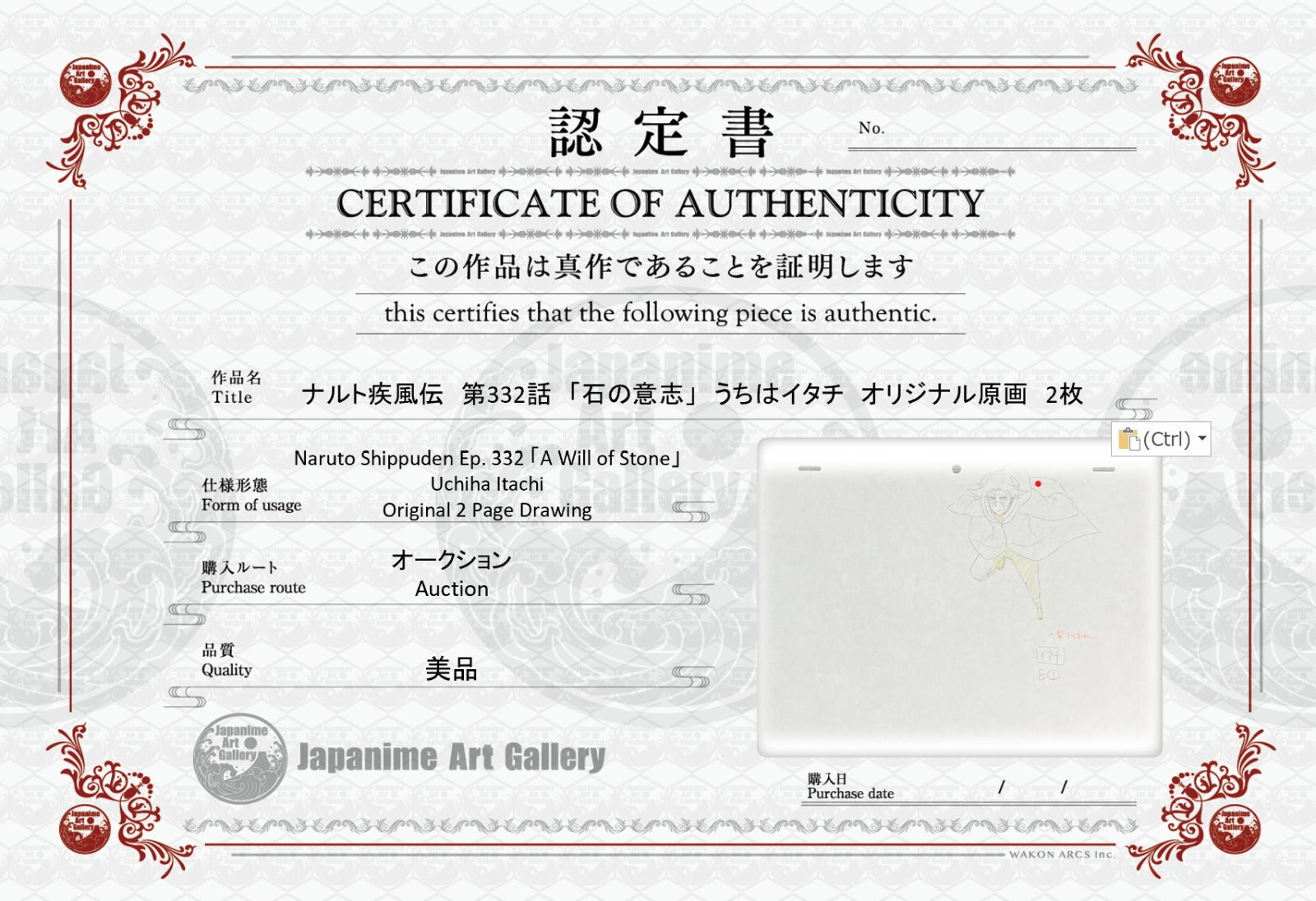 《火影忍者》原画（鼬）