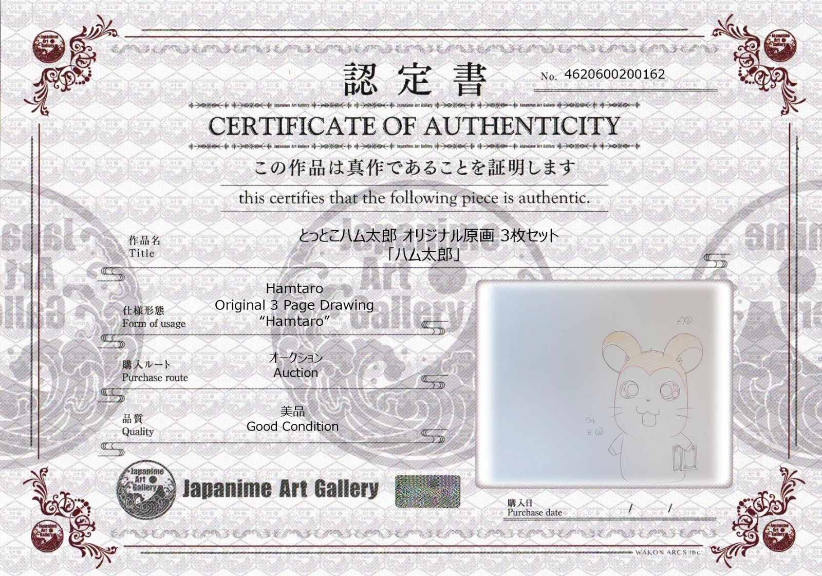 Hamtaro Original Sketch (Hamtaro) 3 page set