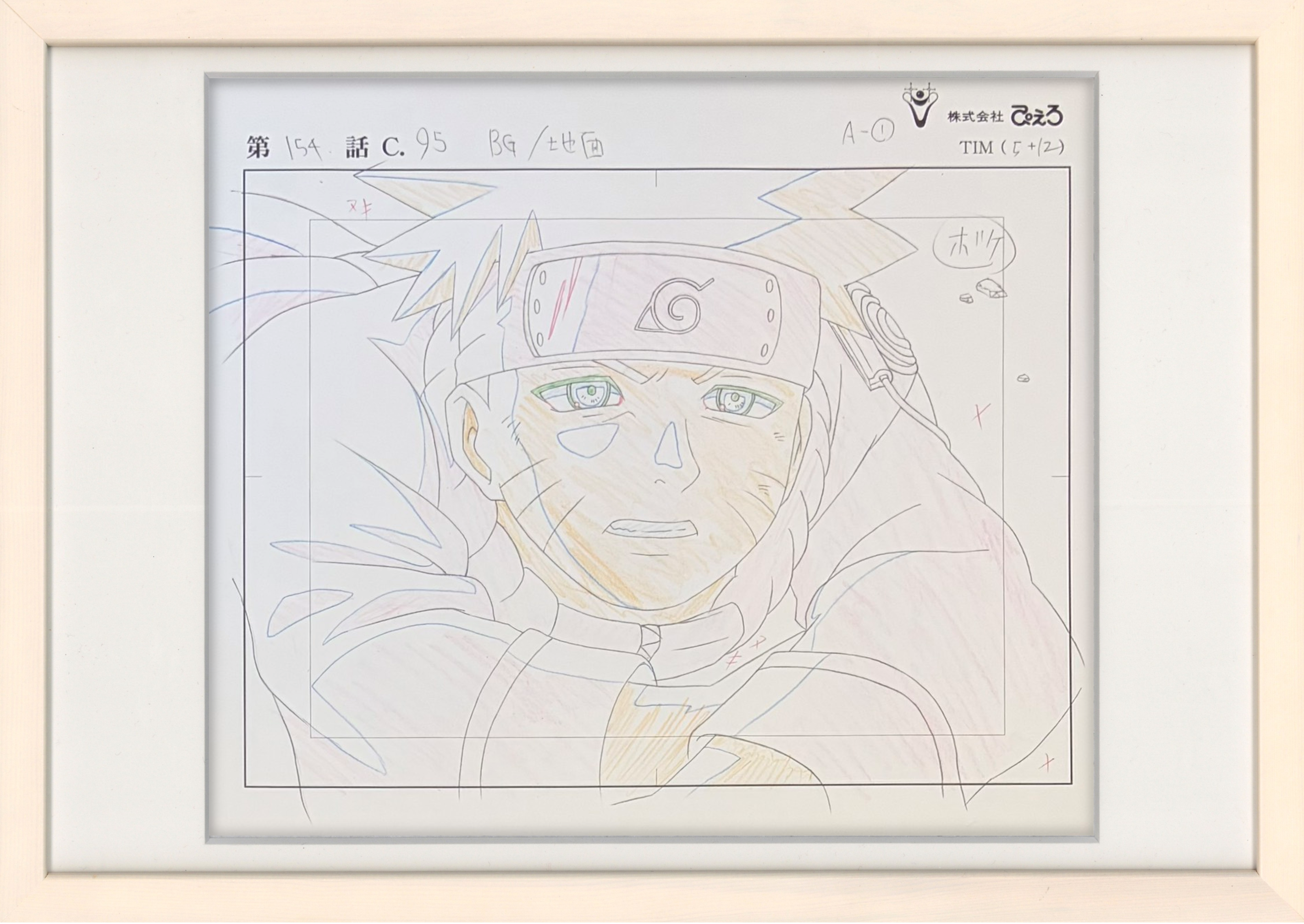 Boceto original de Naruto (Naruto Uzumaki)
