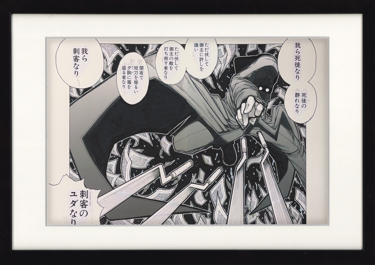 HELLSING Limited Reproduction (Alexander Anderson)