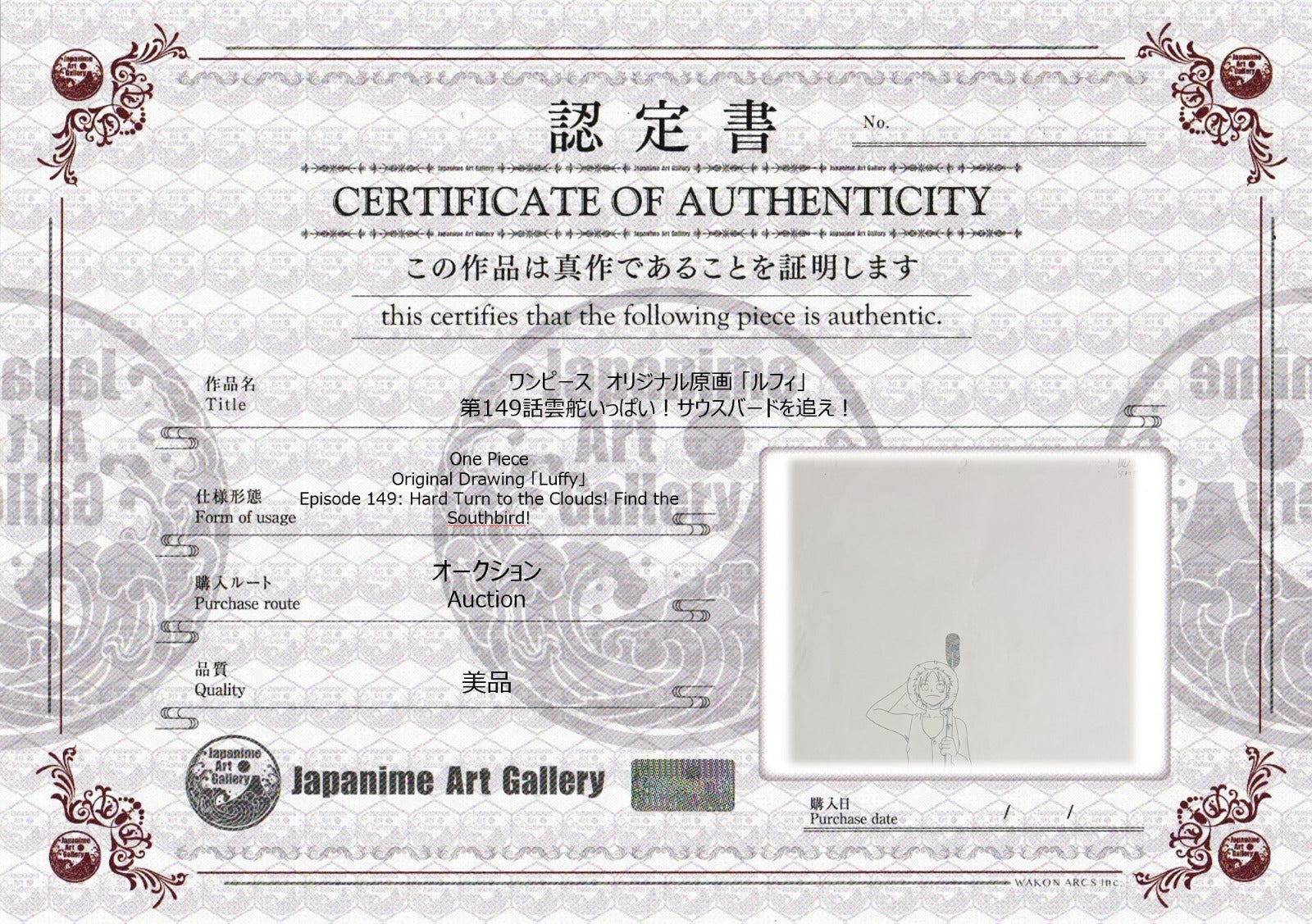 One Piece Original Sketch (Luffy)
