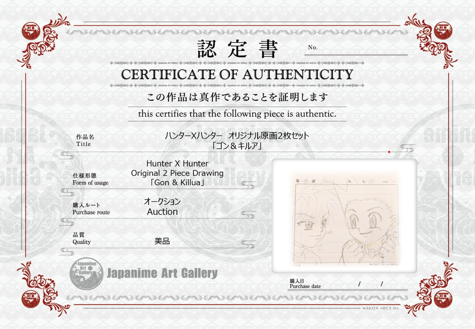 全职猎人 原画集（小杰与奇犽）