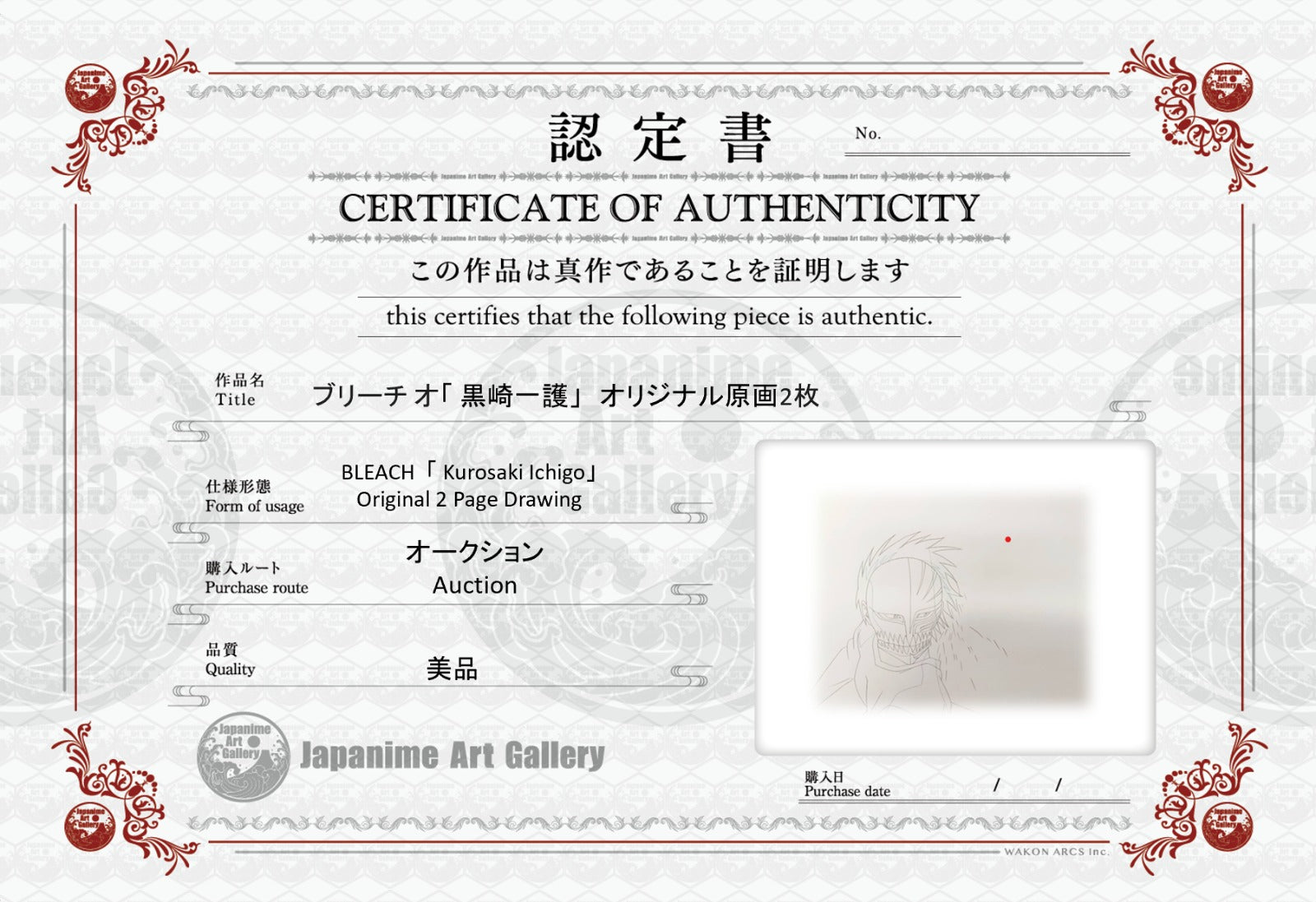 Boceto original de Bleach (Kurosaki Ichigo)