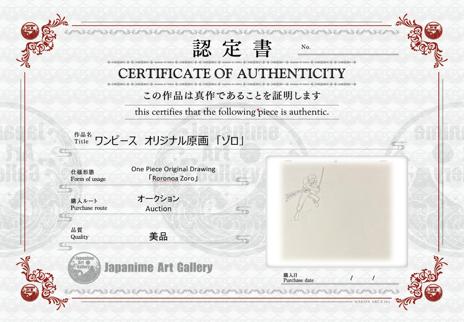 One Piece Original Sketch (Roronoa Zoro)