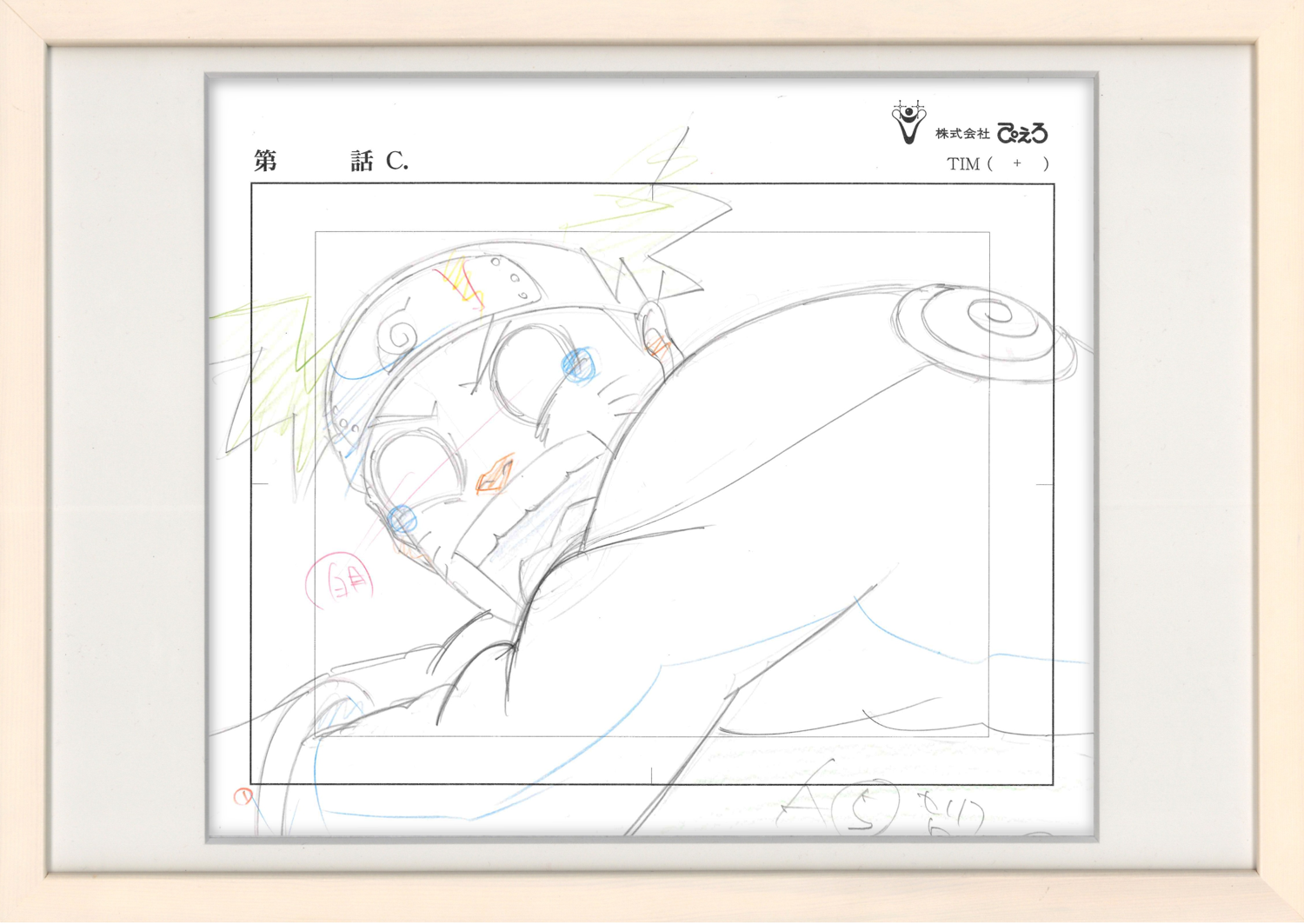 Naruto Original Layout, Genga & Layout Copy (Naruto Uzumaki) 5-Piece Set