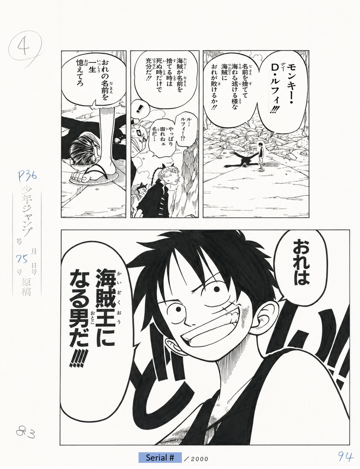 One Piece Numbered Limited Lottery Prize Reproduction (Monkey D Luffy)