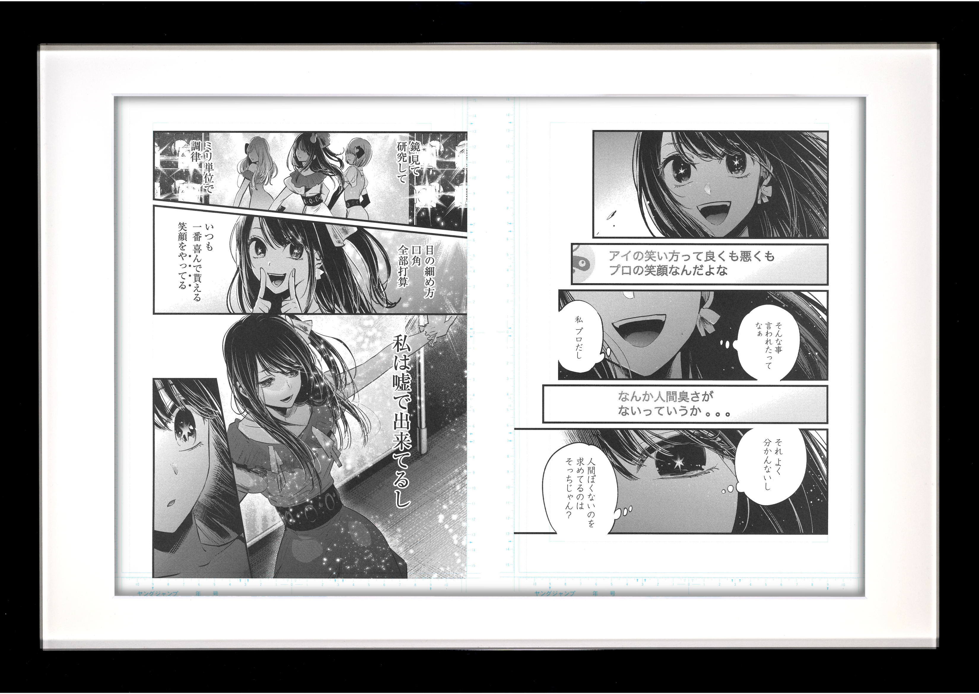 Oshi no Ko Limited Reproduction (Ai Hoshino)