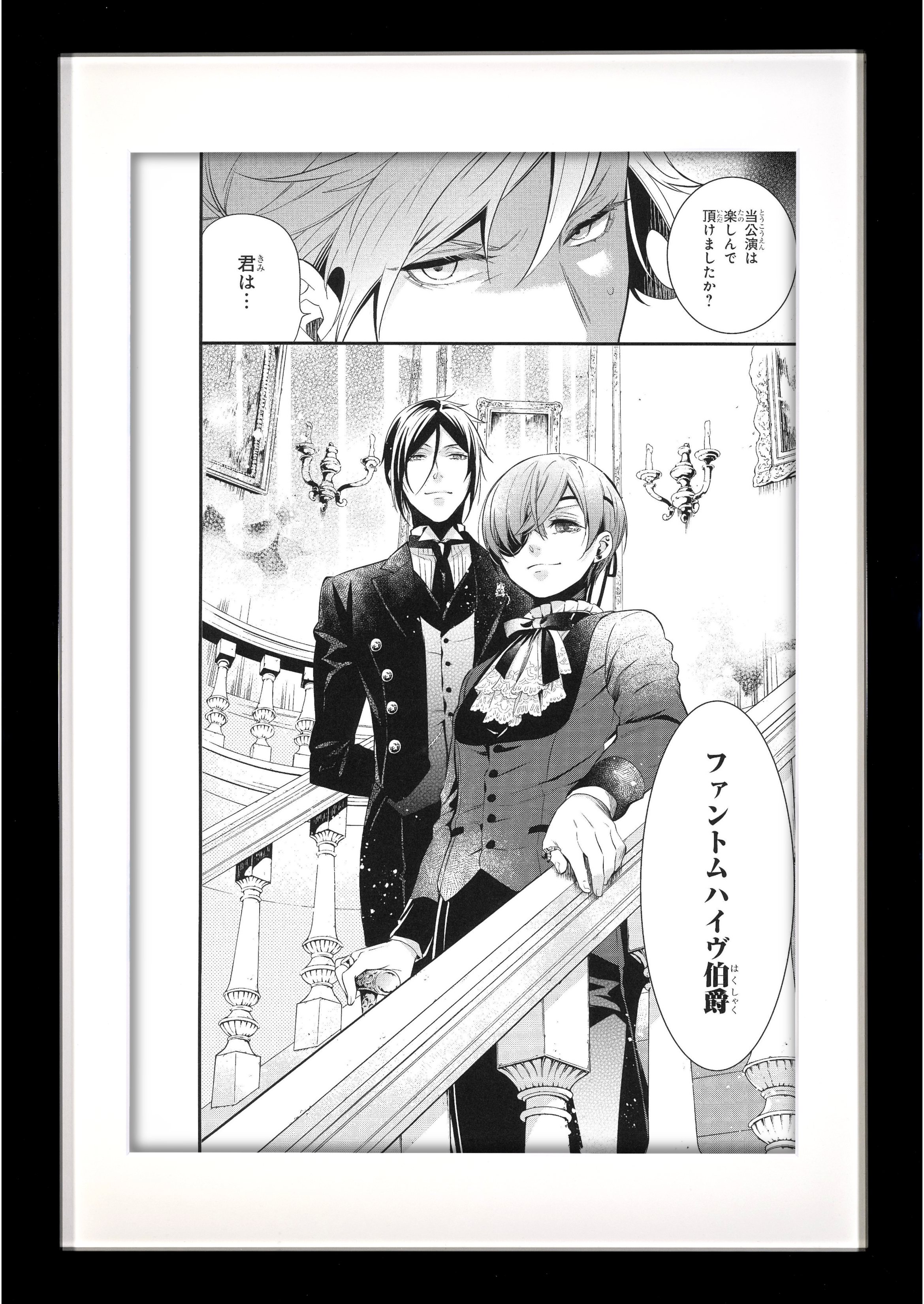 Black Butler Limited Reproduction (Ciel Phantomhive & Sebastian Michaelis)