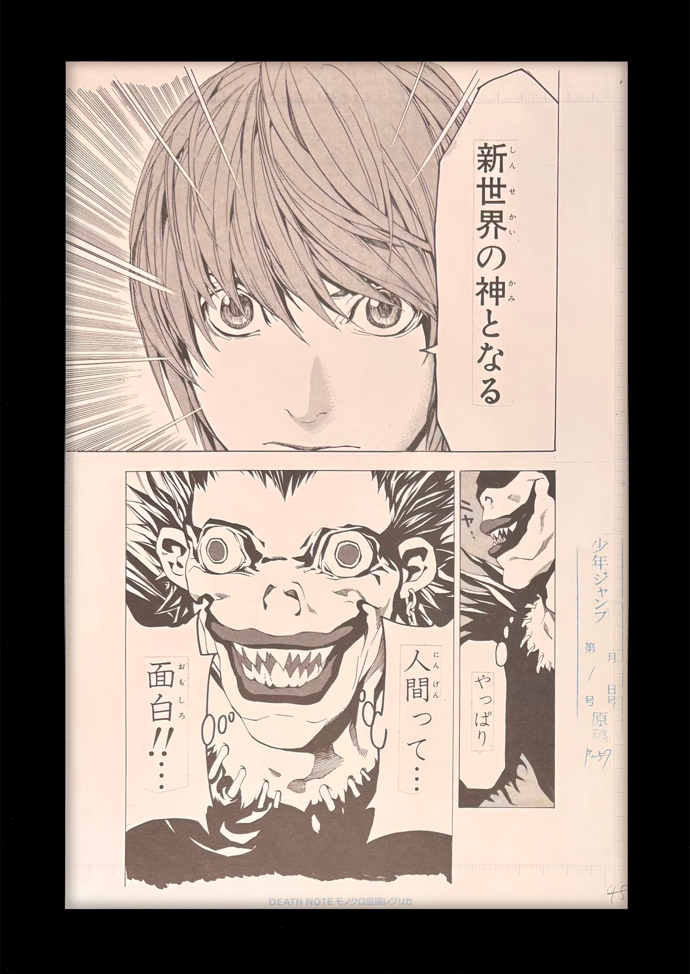 Death Note Limited Reproduction (Light Yagami & Ryuk)