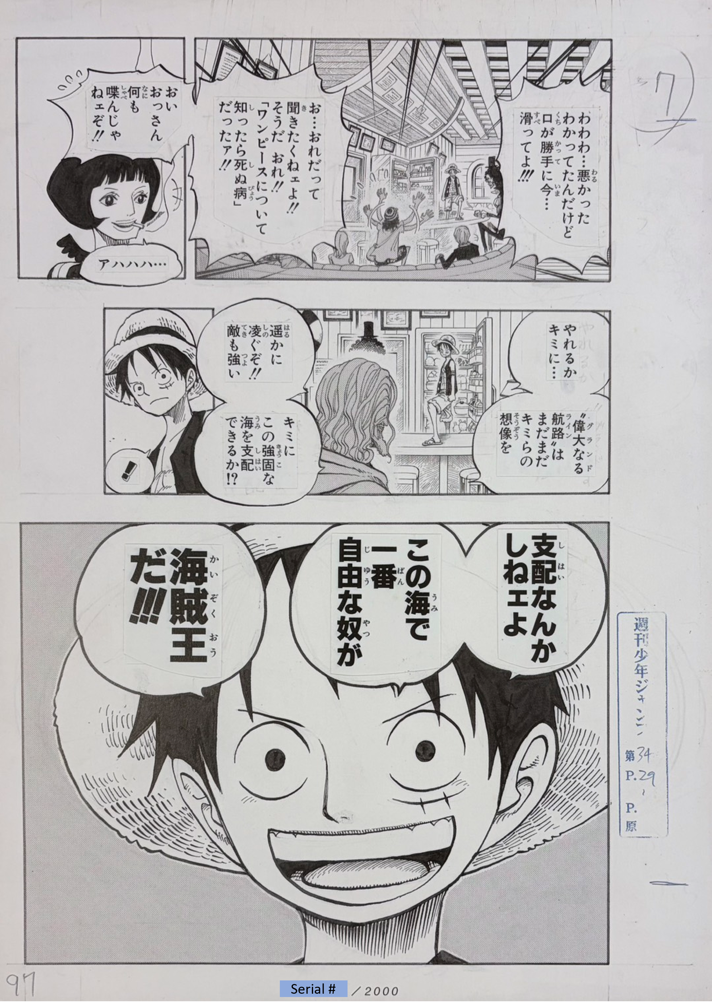 One Piece Numbered Limited Lottery Prize Reproduction (Sabaody Archipelago Arc)