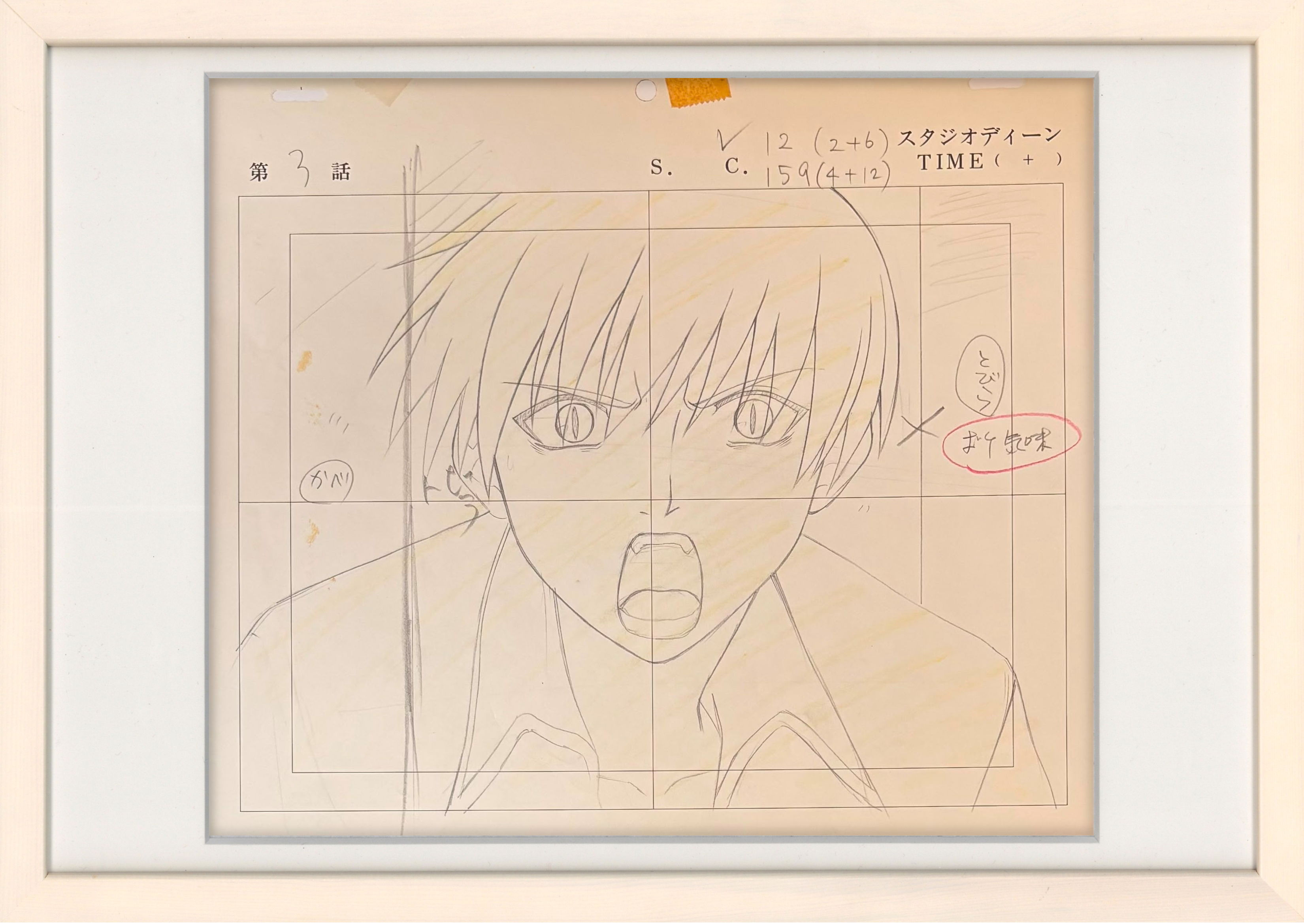 Fruits Basket Original Drawing (Kyo Sohma)