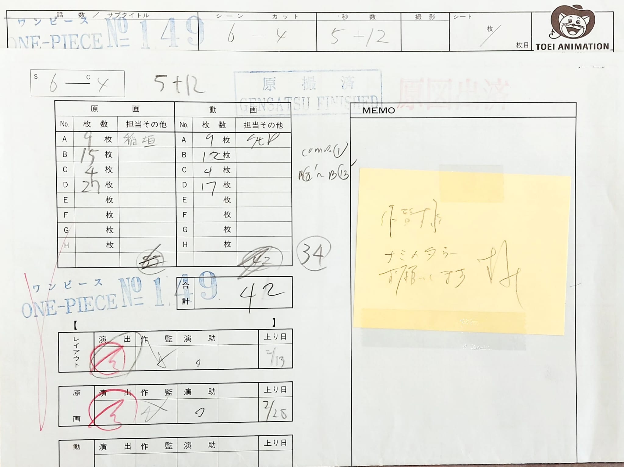 One Piece Original Genga Layout & Gengatsu (Luffy)