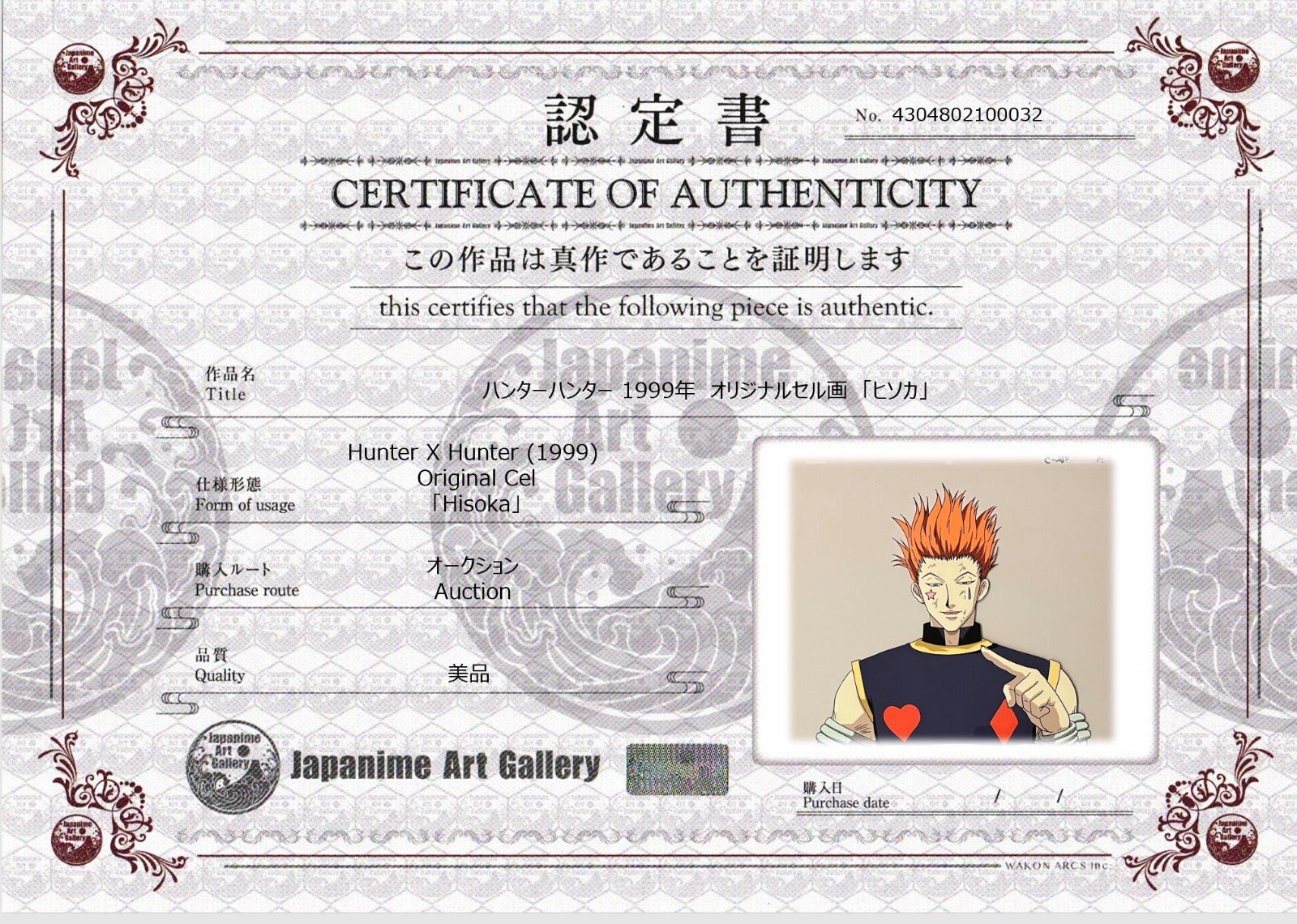 Hunter x Hunter Original Cel (Hisoka)