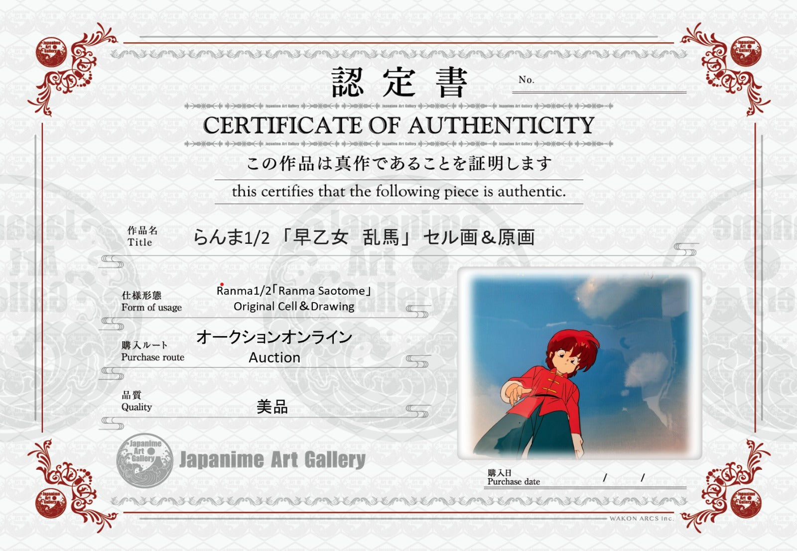 Ranma1/2  Original Cel & Sketch  (Ranma Saotome)