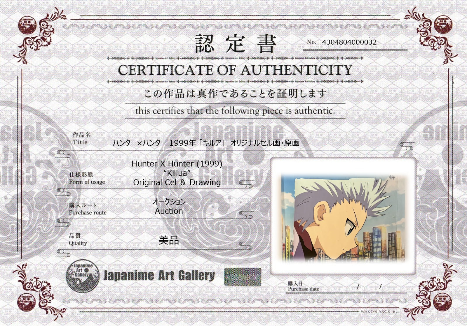 Hunter x Hunter Original Cel and Sketch (Killua)