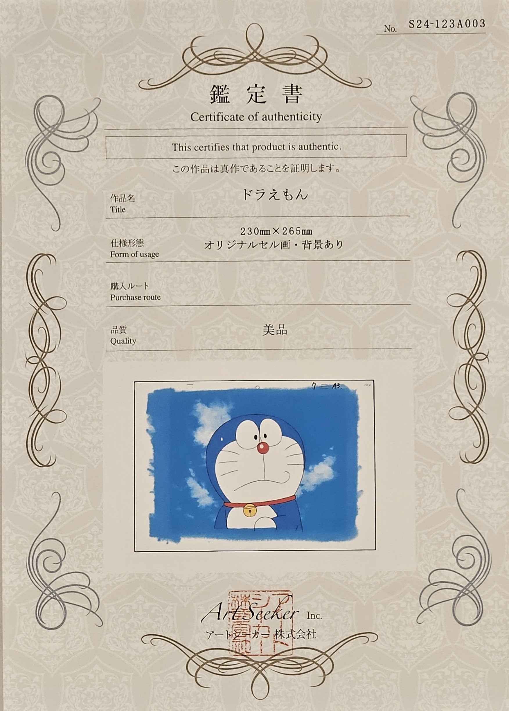 Doraemon Original Cel