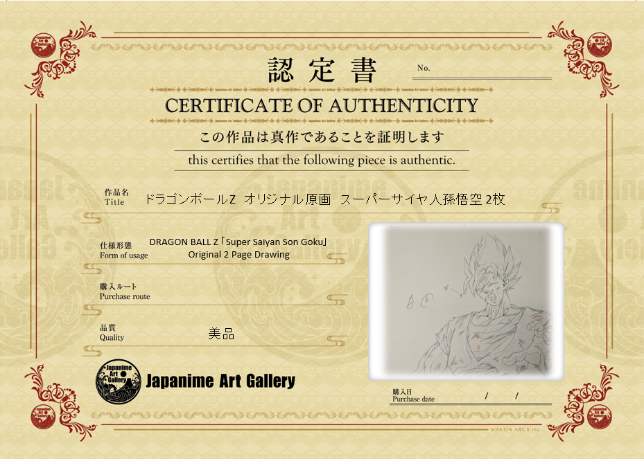 龙珠原画（孙悟空）