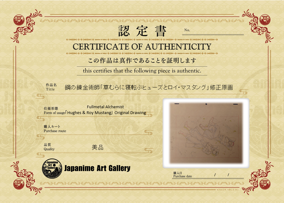 Boceto original de Fullmetal Alchemist (Mustang y Hughes)